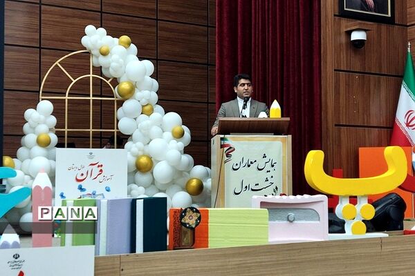 تقدیر از معلمان برتر خشت اولی شهرستان‌های استان تهران دراردوگاه استانی شهید محمد منتظری شهریار
