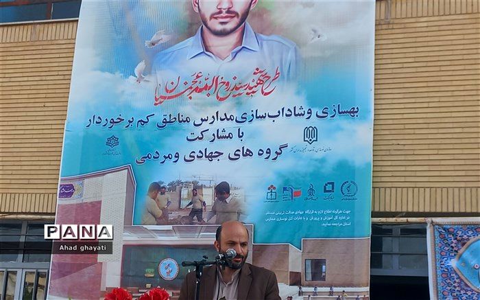 بهسازی صد هزار کلاس درس در طرح شهید عجمیان