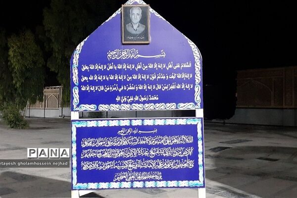 یادبود شهید‌محمد قنبری در گلزارشهدای شهرستان‌ قرچک