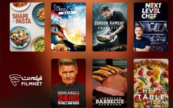 هفت سریال خوشمزه در فیلم‌نت