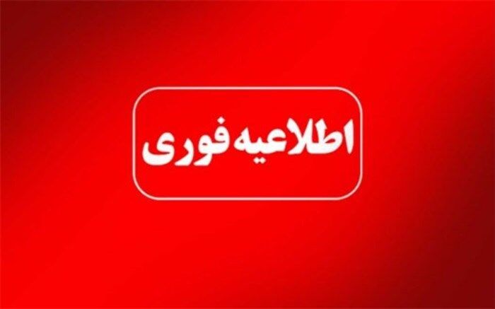 اطلاعیه مهم گزینش آموزش و پرورش در خصوص پذیرفته‌شدگانی که موفق به بارگذاری مدارک نشده‌اند