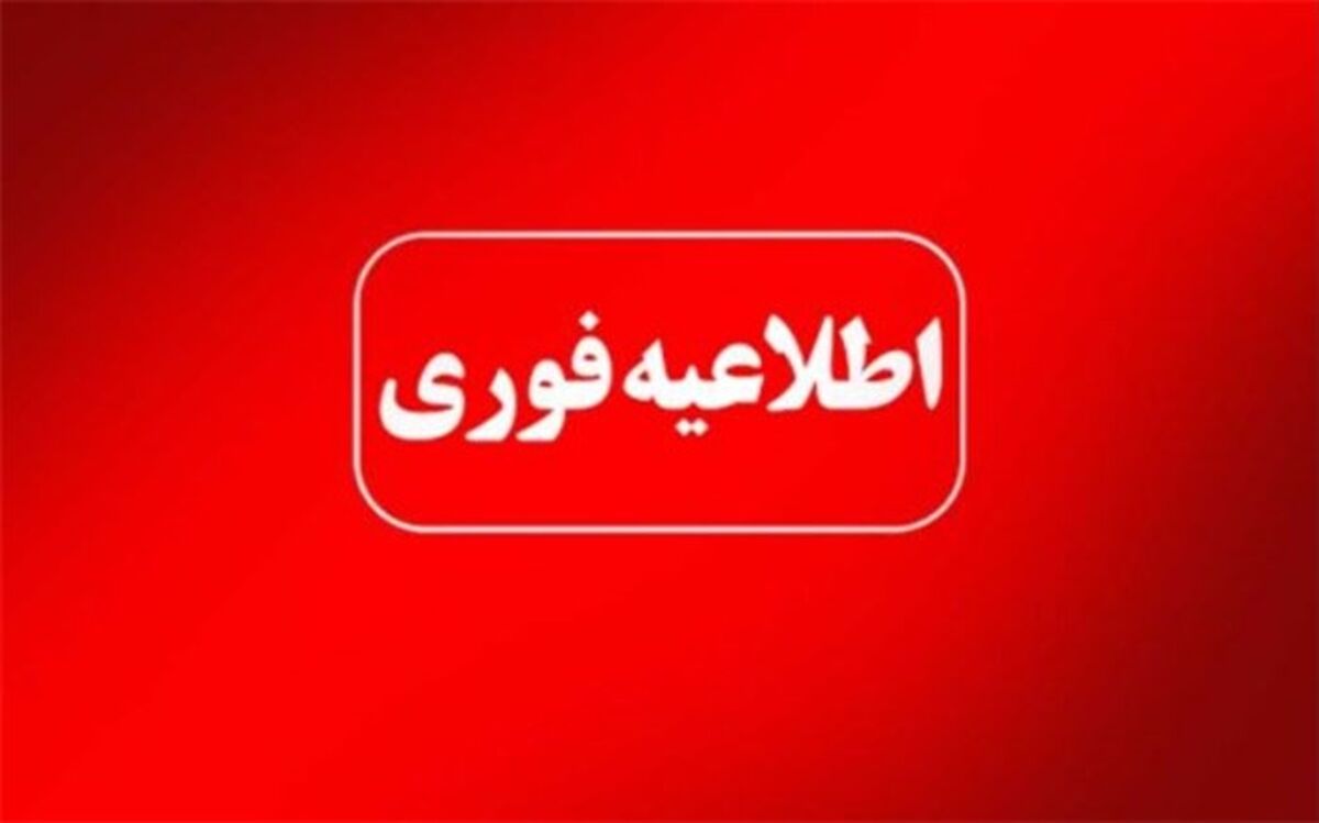 اطلاعیه مهم گزینش آموزش و پرورش در خصوص پذیرفته‌شدگانی که موفق به بارگذاری مدارک نشده‌اند