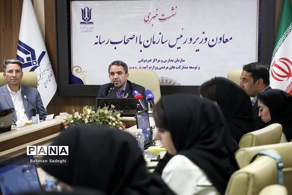 نشست خبری رئیس سازمان مدارس و مراکز غیر دولتی و توسعه مشارکت های مردمی