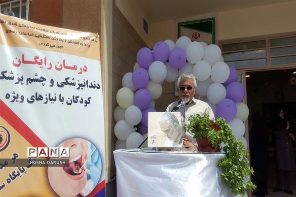 افتتاح طرح درمان رایگان دندانپزشکی و چشم پزشکی دانش‌آموزان با نیازهای ویژه