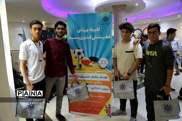 پذیرش و اسکان دانش‌آموزان شرکت‌کننده در مسابقات ورزشی پسران قطب شش کشوری سمپاد