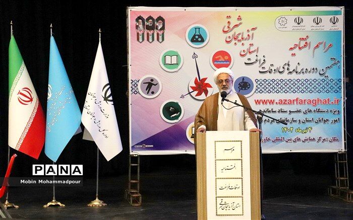 دانش‌آموزان نباید اوقات فراغت خود را به بطالت بگذرانند