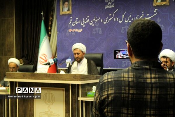 نشست خبری رئیس کل دادگستری و مسئولان قضایی استان قم