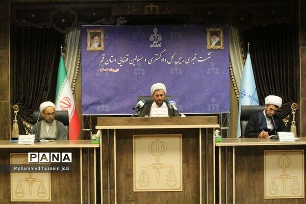 نشست خبری رئیس کل دادگستری و مسئولان قضایی استان قم