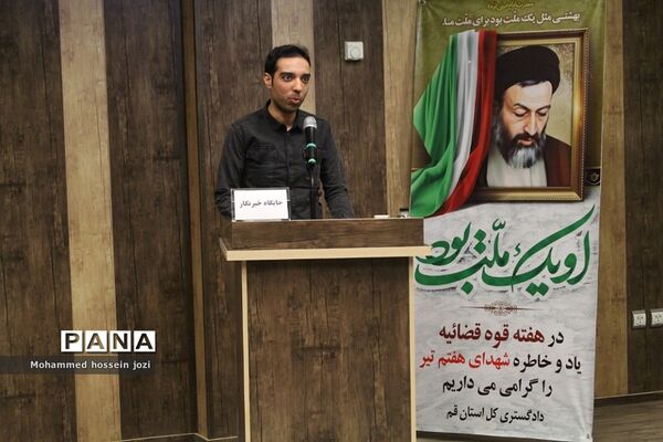 نشست خبری رئیس کل دادگستری و مسئولان قضایی استان قم