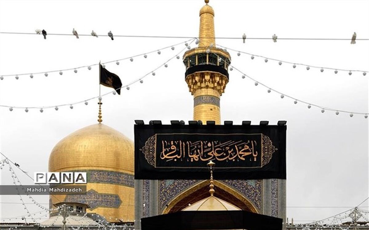 اعلام برنامه‌های حرم مطهر رضوی به مناسبت سالروز شهادت امام باقر(ع)