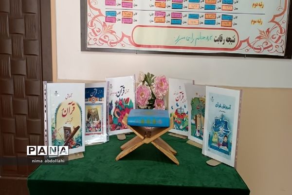برگزاری اولین جلسه طرح اتقان در کهریزک