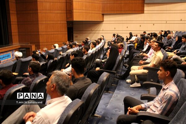 مراسم تجلیل از دانش‌آموزان برتر انجمن اسلامی شهر خرم‌آباد