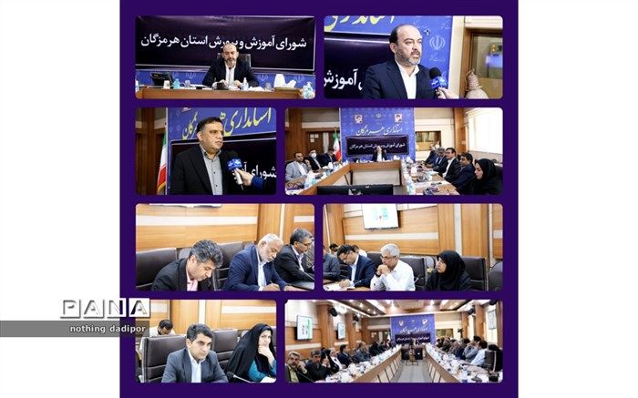 آمادگی آموزش و پرورش هرمزگان برای برگزاری کنکور ۱۴۰۲