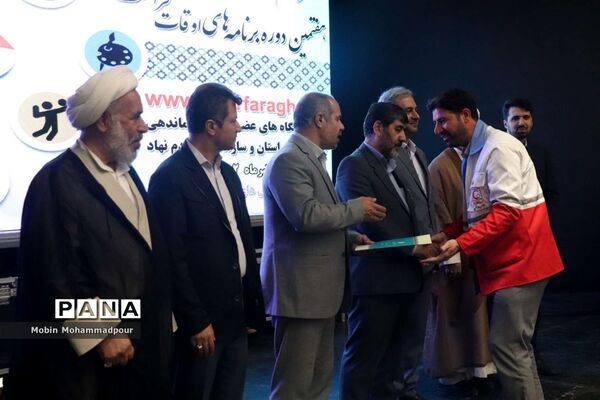 افتتاحیه هفتمین دوره برنامه‌های اوقات فراغت آذربایجان شرقی