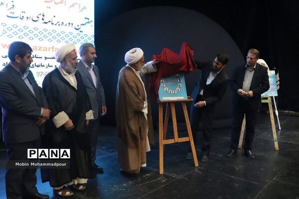 افتتاحیه هفتمین دوره برنامه‌های اوقات فراغت آذربایجان شرقی
