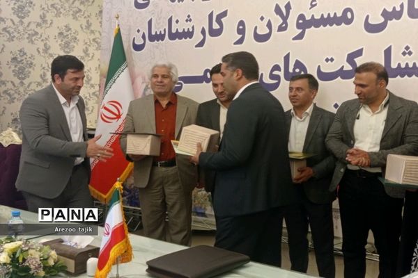 همایش آموزش توجیهی کارشناس مسئولان و کارشناسان مشارکت‌های مردمی شهرستان‌های استان تهران