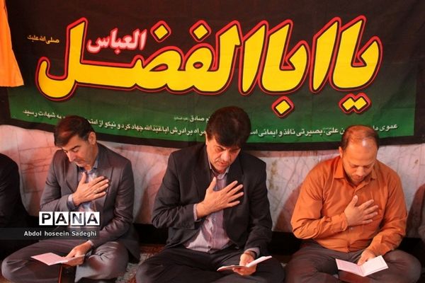 مراسم  سالروز شهادت حضرت امام محمد‌باقر (ع) در اداره کل آموزش و پرورش استان بوشهر