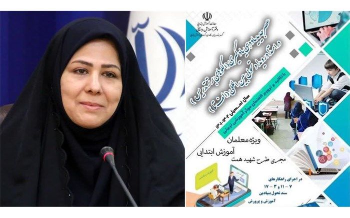 آغاز داوری آثار جشنواره عصر جدید یاددهی، یادگیری در مرحله استانی