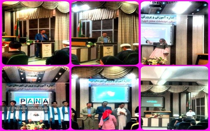 برگزاری افتتاحیه طرح غنی‌سازی اوقات فراغت در شهرستان بن