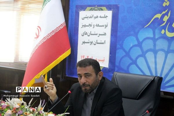 جلسه هم‌اندیشی توسعه و تجهیز هنرستان‌های استان بوشهر