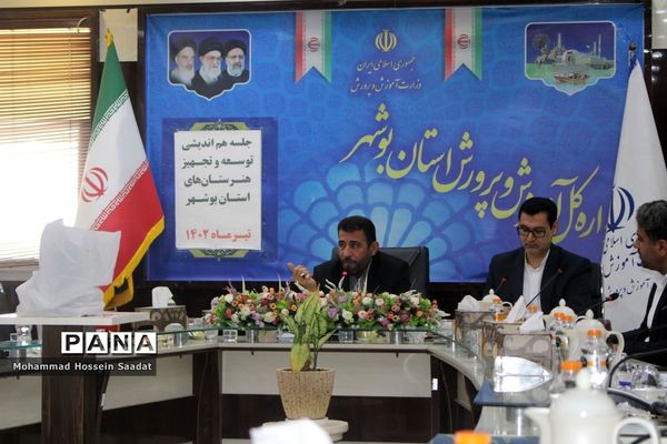 جلسه هم‌اندیشی توسعه و تجهیز هنرستان‌های استان بوشهر