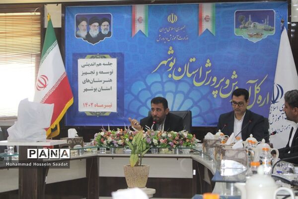 جلسه هم‌اندیشی توسعه و تجهیز هنرستان‌های استان بوشهر