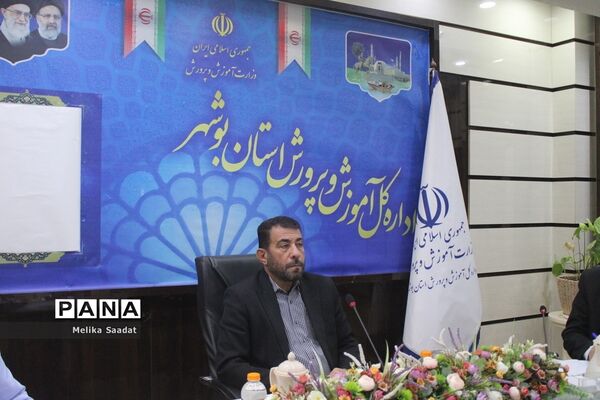 جلسه ویدئو کنفرانس کارگاه رسیدگی به اعتراضات رتبه‌بندی آموزش و پرورش استان بوشهر