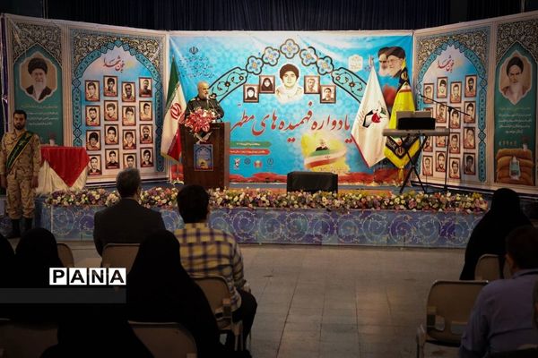 یادواره فهمیده‌های مطهر