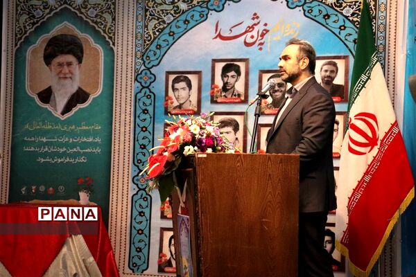 یادواره فهمیده‌های مطهر