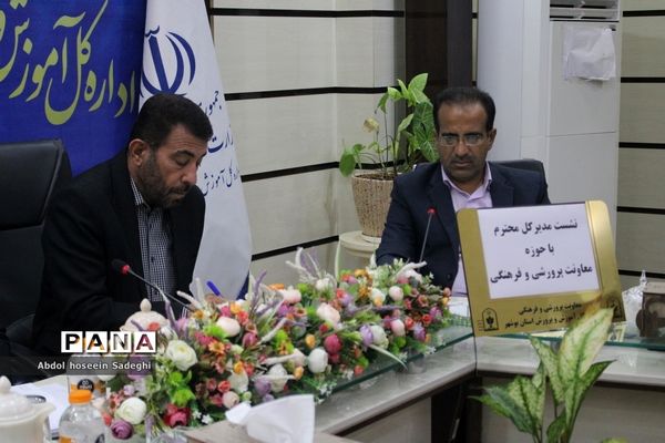 نشست مدیرکل آموزش و پرورش استان بوشهر با حوزه معاون پرورشی و فرهنگی