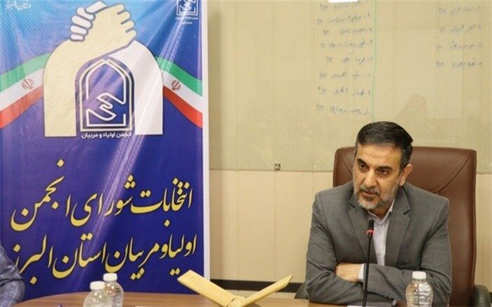 تشکیل انجمن اولیا و مربیان موجب تقویت تصمیم‌گیری و تصمیم‌سازی در مدرسه می‌شود
