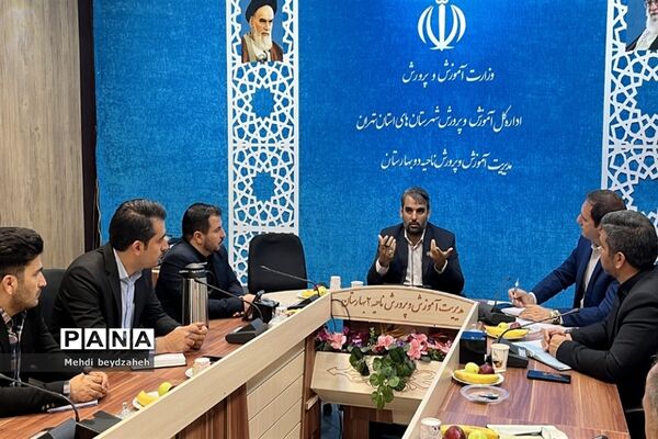 برگزاری جلسه شورای معاونان اداره آموزش و پرورش ناحیه 2 بهارستان