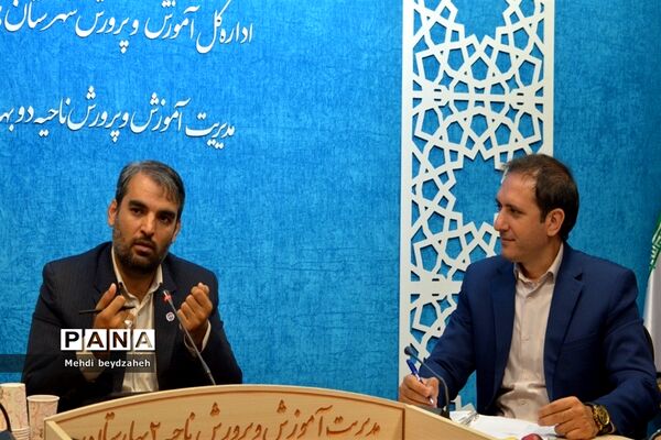 برگزاری جلسه شورای معاونان اداره آموزش و پرورش ناحیه 2 بهارستان