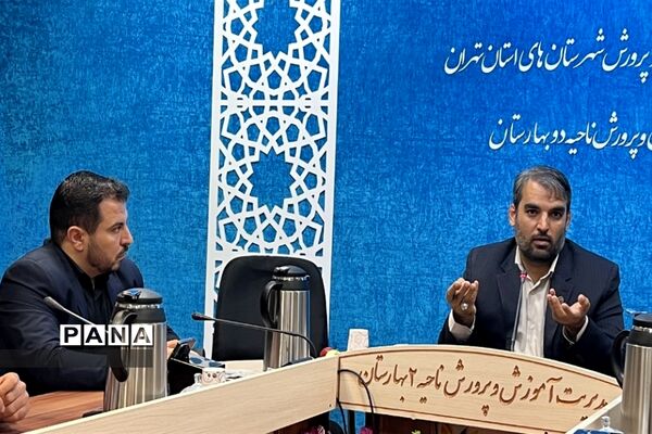برگزاری جلسه شورای معاونان اداره آموزش و پرورش ناحیه 2 بهارستان