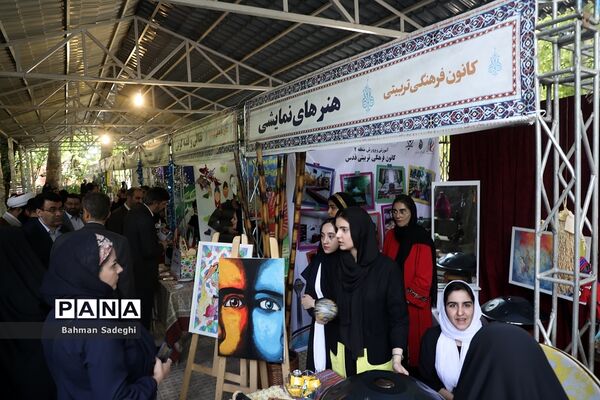 آیین افتتاحیه فعالیت‌های تابستانی