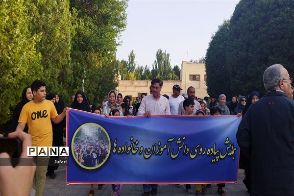 همایش پیاده‌روی دانش‌آموزان اصفهانی به‌مناسبت فر‌ارسیدن عید قربان