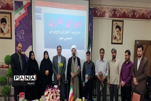 نشست شورای اداری آموزش‌و‌پرورش شهرستان خمینی‌شهر‌