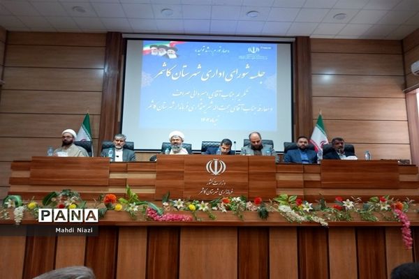 مراسم تکریم و معارفه فرماندار کاشمر