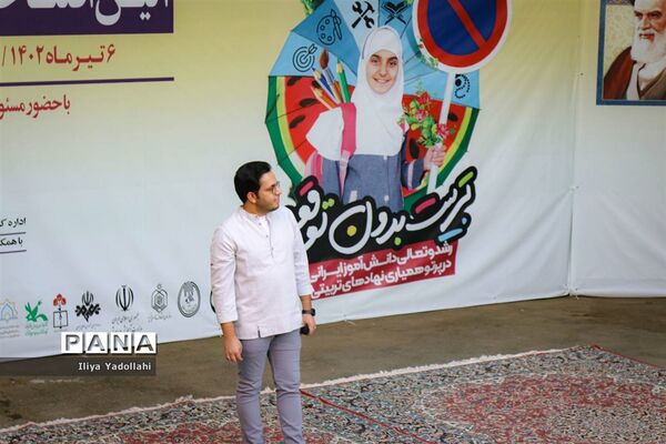 تربیت بدون توقف