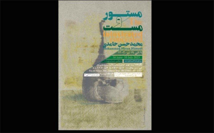 یک کتاب و یک نمایشگاه از سردبیر نشریه تندیس