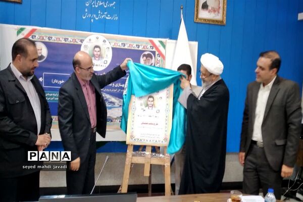 آغاز اجرای طرح شهید عجمیان در مازندران