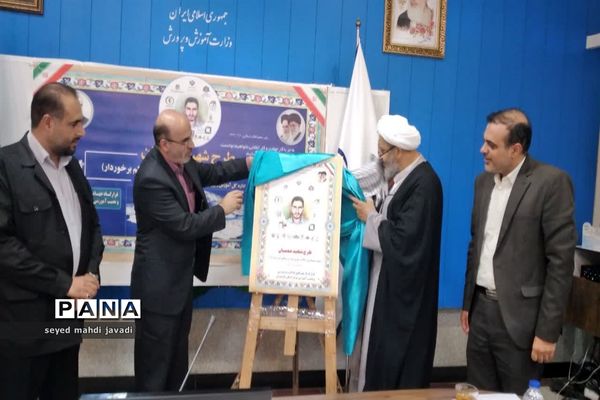 آغاز اجرای طرح شهید عجمیان در مازندران