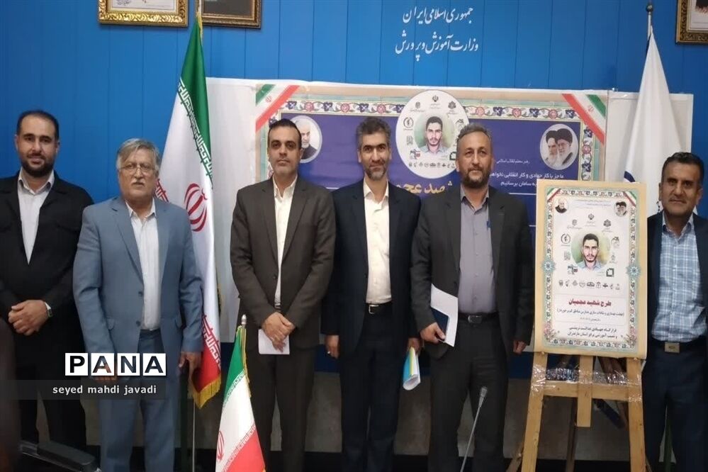 آغاز اجرای طرح شهید عجمیان در مازندران