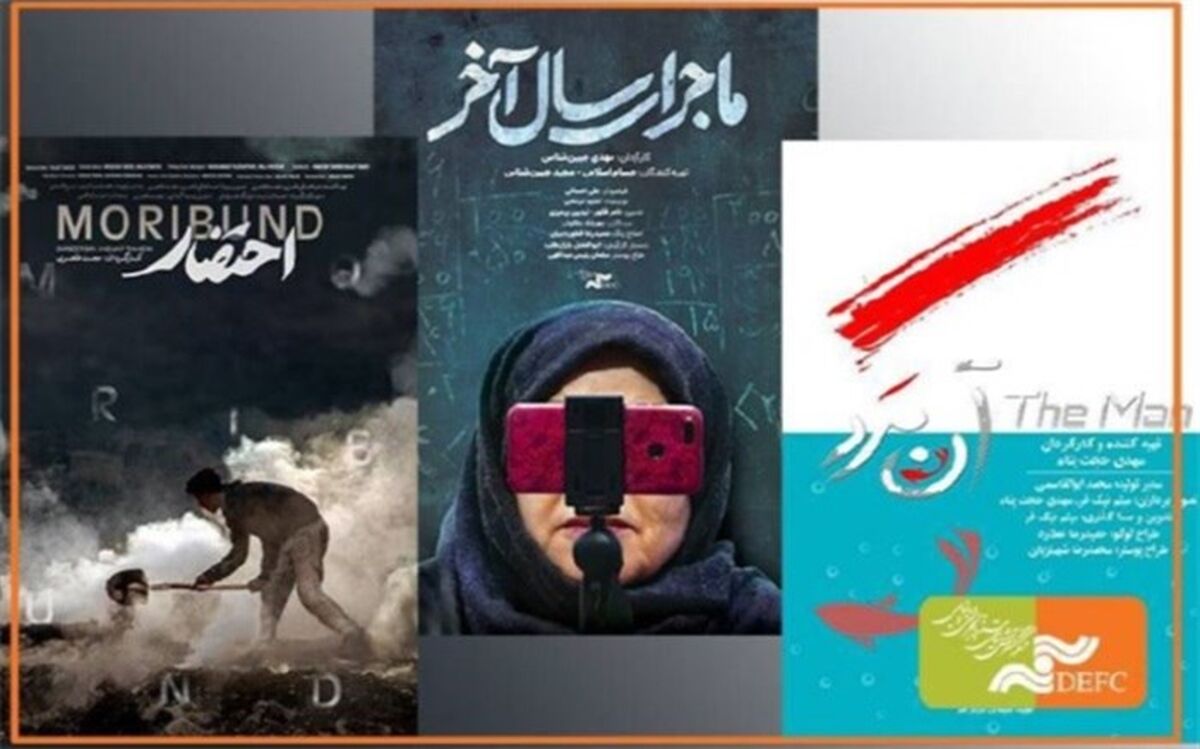 اکران مستندهای پانزدهمین جشنواره «سینماحقیقت»