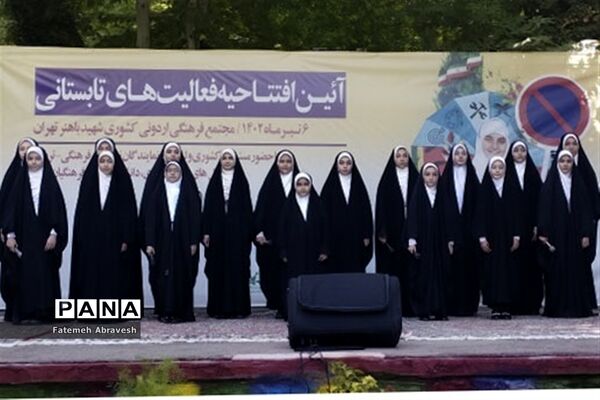 افتتاحیه فعالیت‌های تابستانی در اردوگاه شهید باهنر