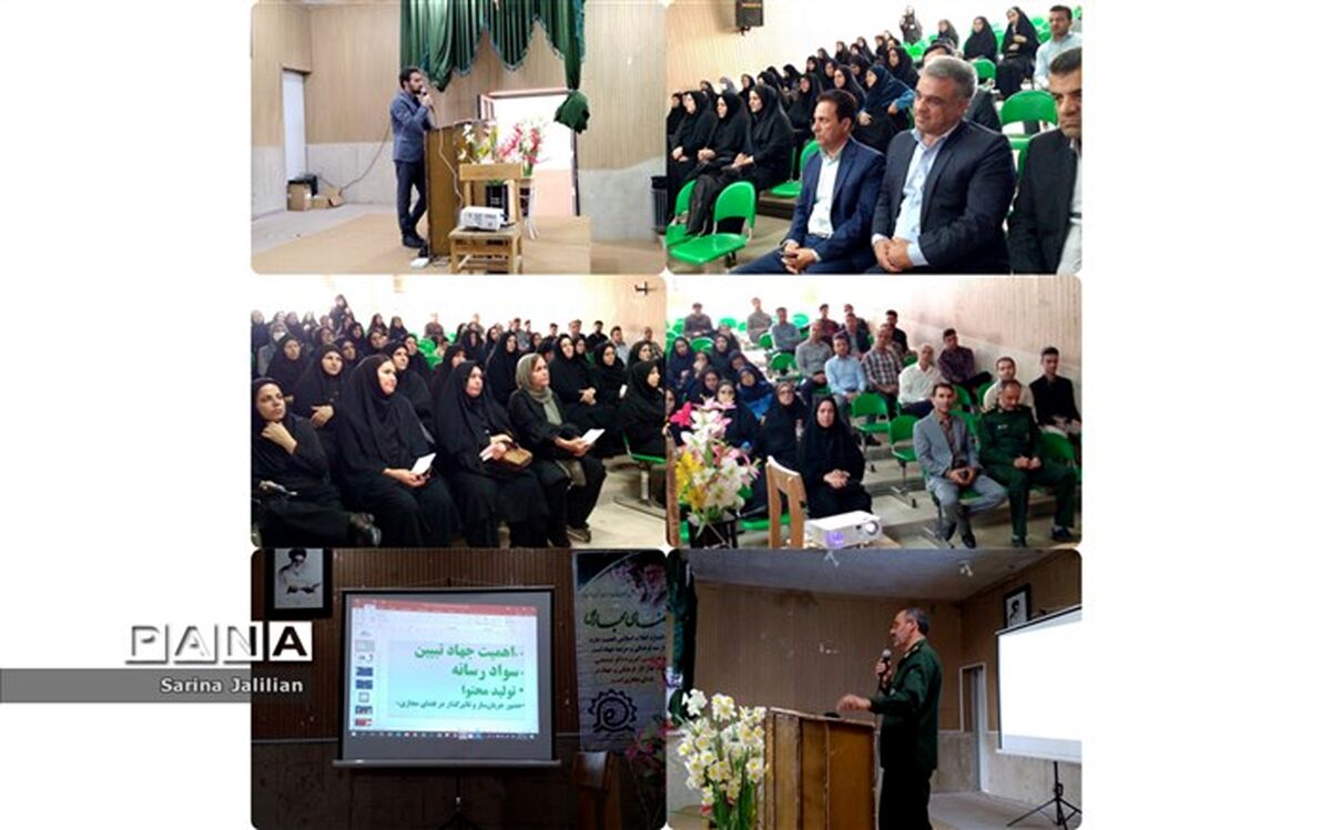 برگزاری  کارگاه توانمندسازی ویژه معلمان در چرداول