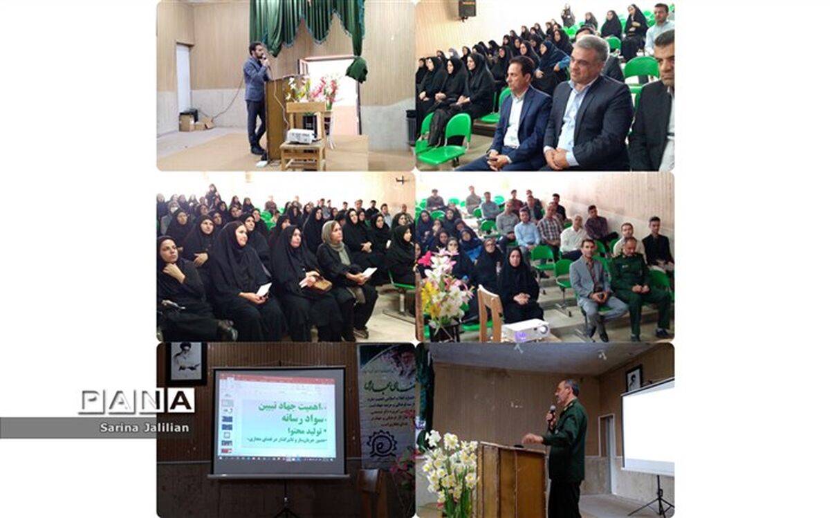 برگزاری  کارگاه توانمندسازی ویژه معلمان در چرداول
