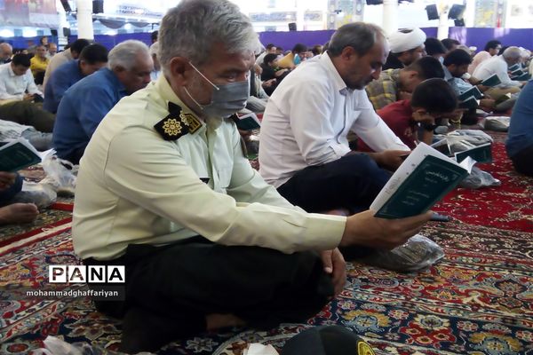 برگزاری مراسم قرائت دعای پرفیض عرفه