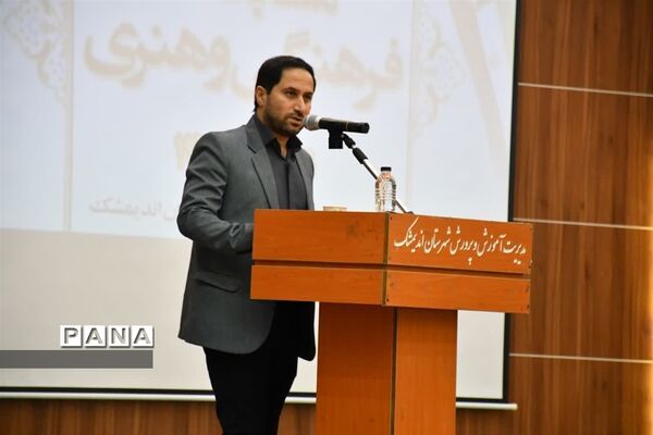 آیین تجلیل از نخبگان جشنواره فرهنگی، هنری امید فردا