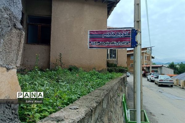 موزه مردم شناسی و کارگاه گلیم و جاجیم بافی شهر الاشت استان مازندران